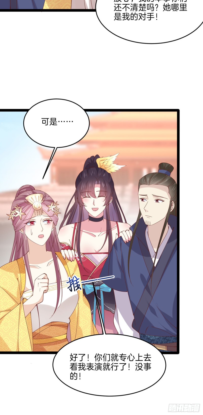 第二百四十四话 把你带坏17
