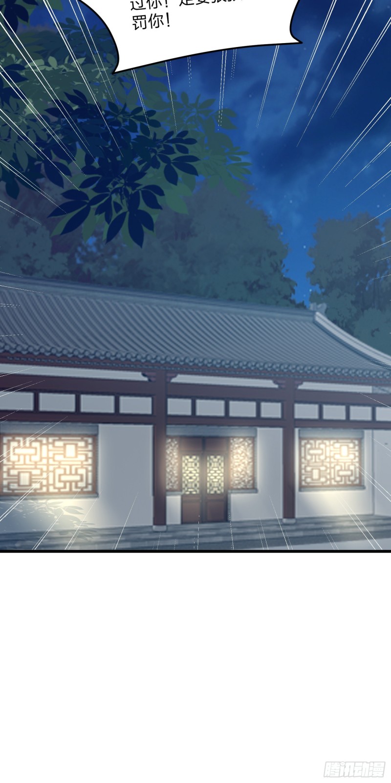 第一百四十二话 惩罚play？31