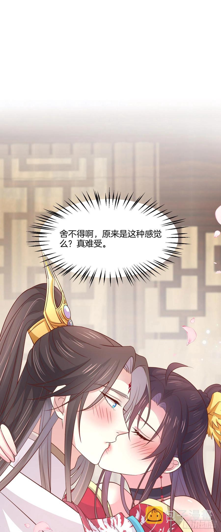 第二百零六话 舍不得19