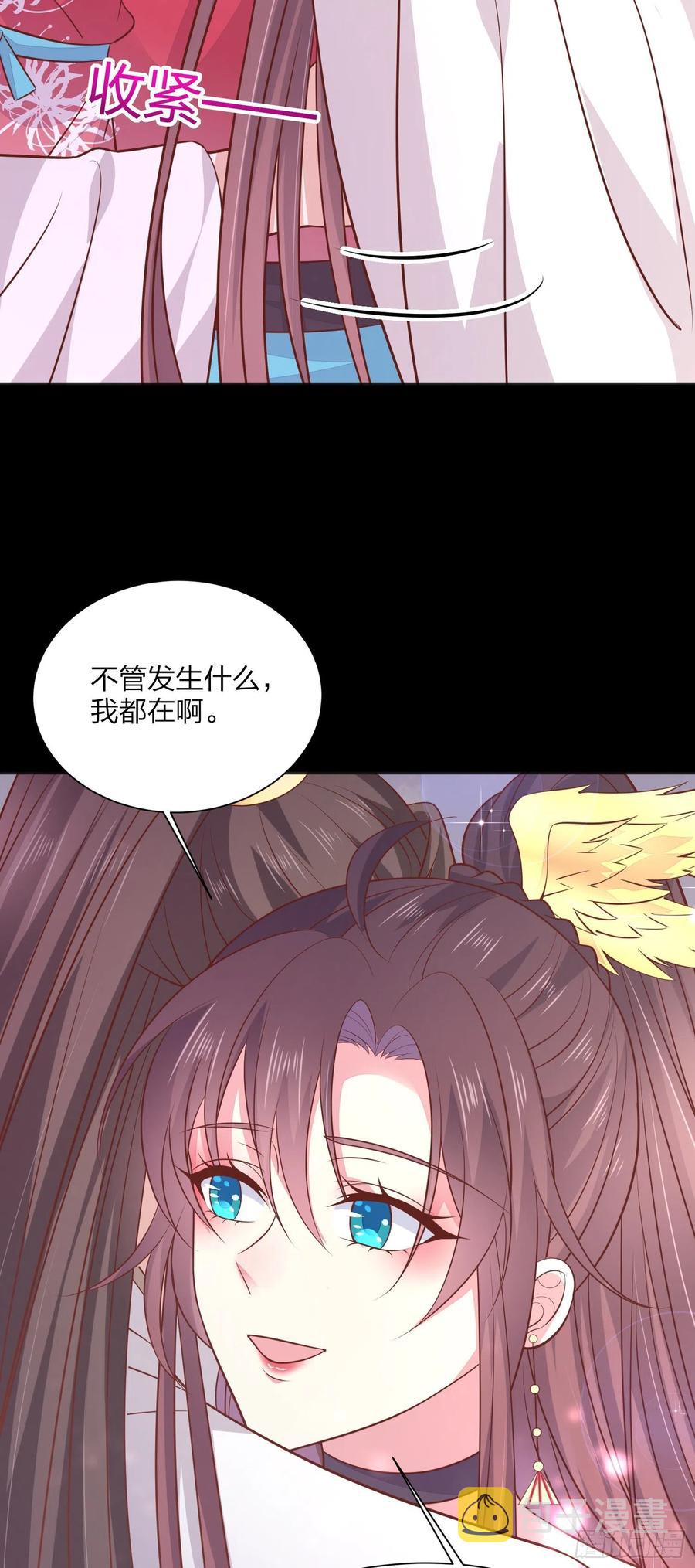 第一百九十四话 沦陷23