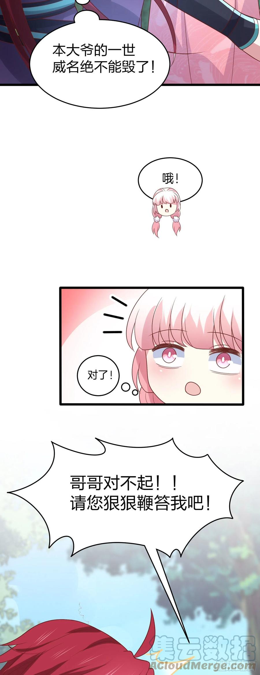 第二百五十三话 超man的26