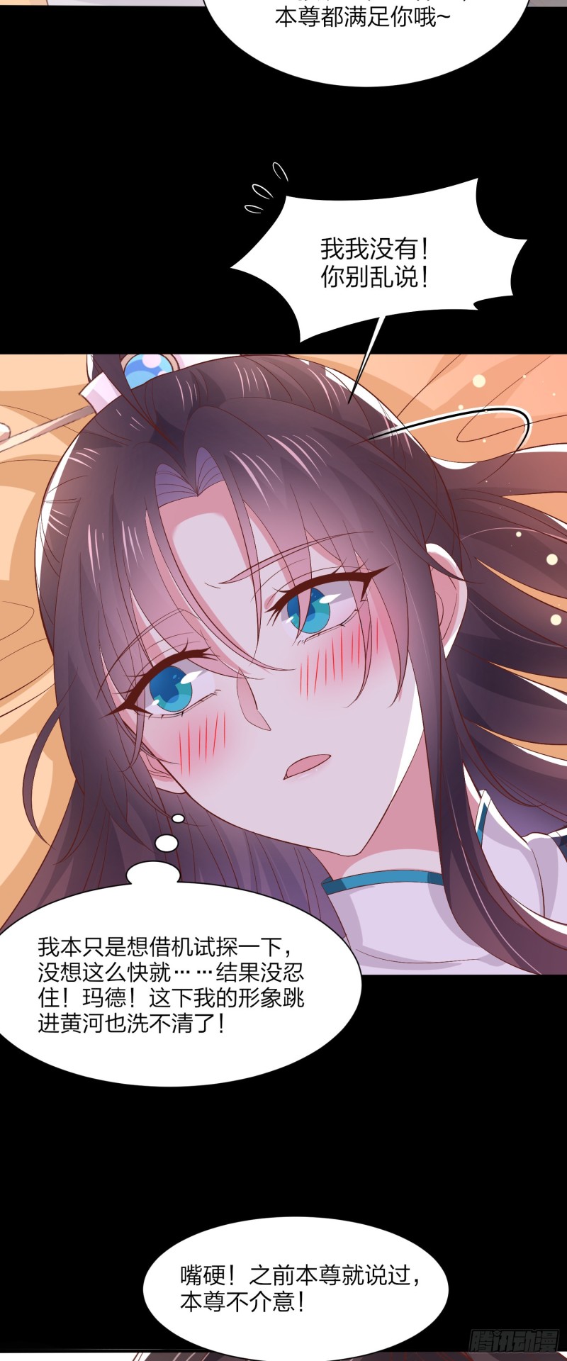 第一百八十九话 喜欢吗？3