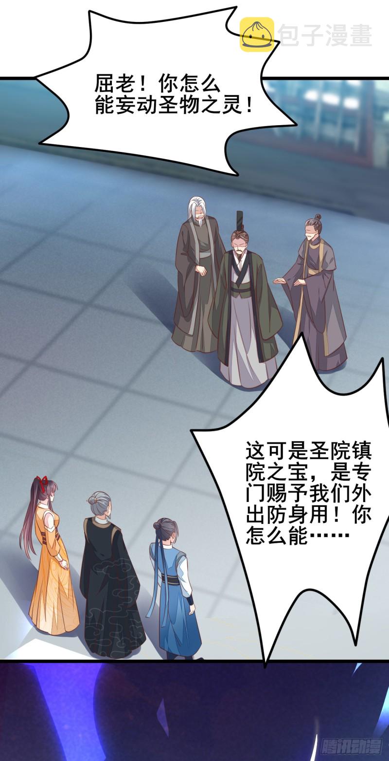 第一百十八话 瞳瞳重伤27