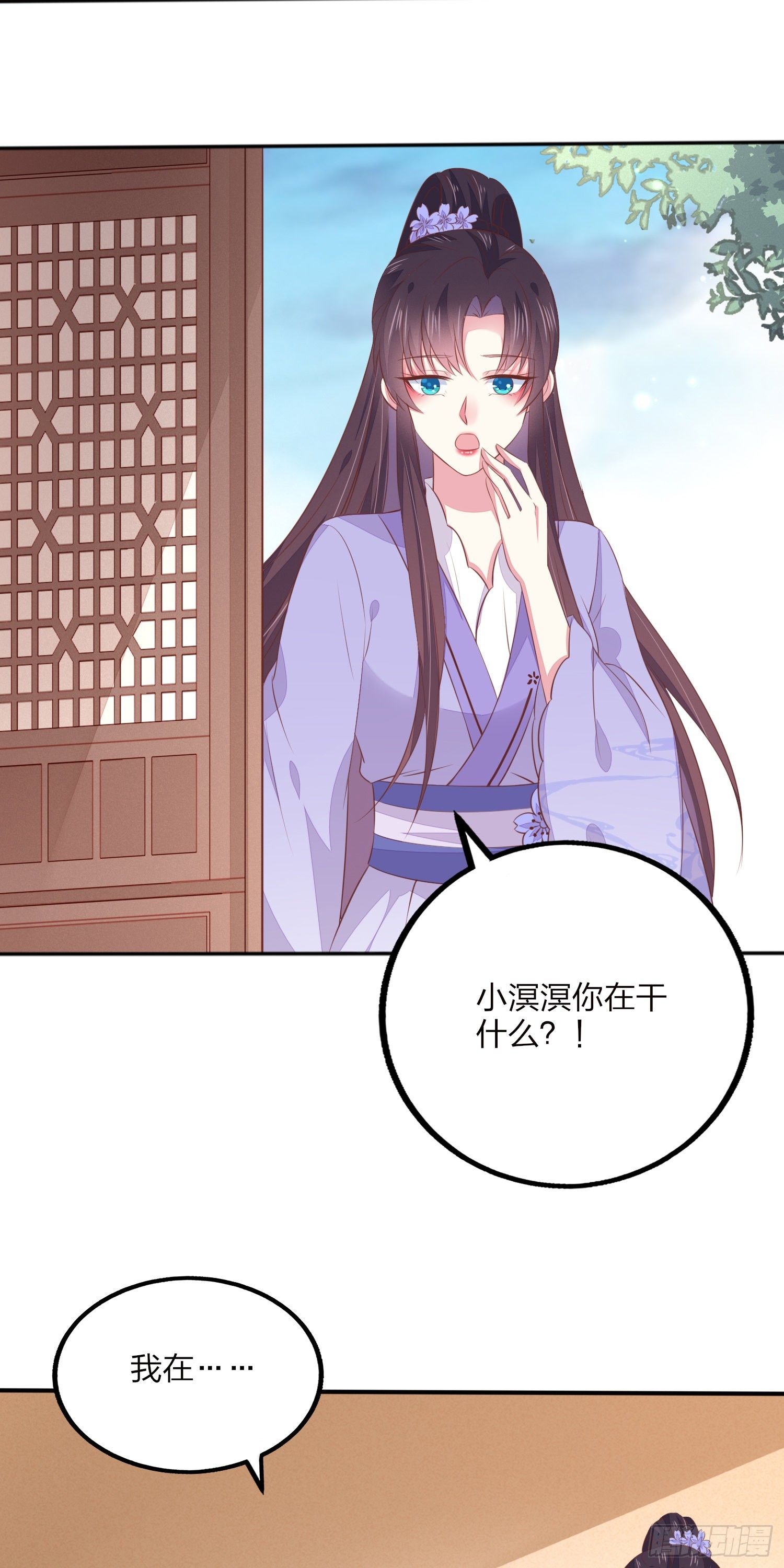 元宵特别篇：尊主追爱十八式14