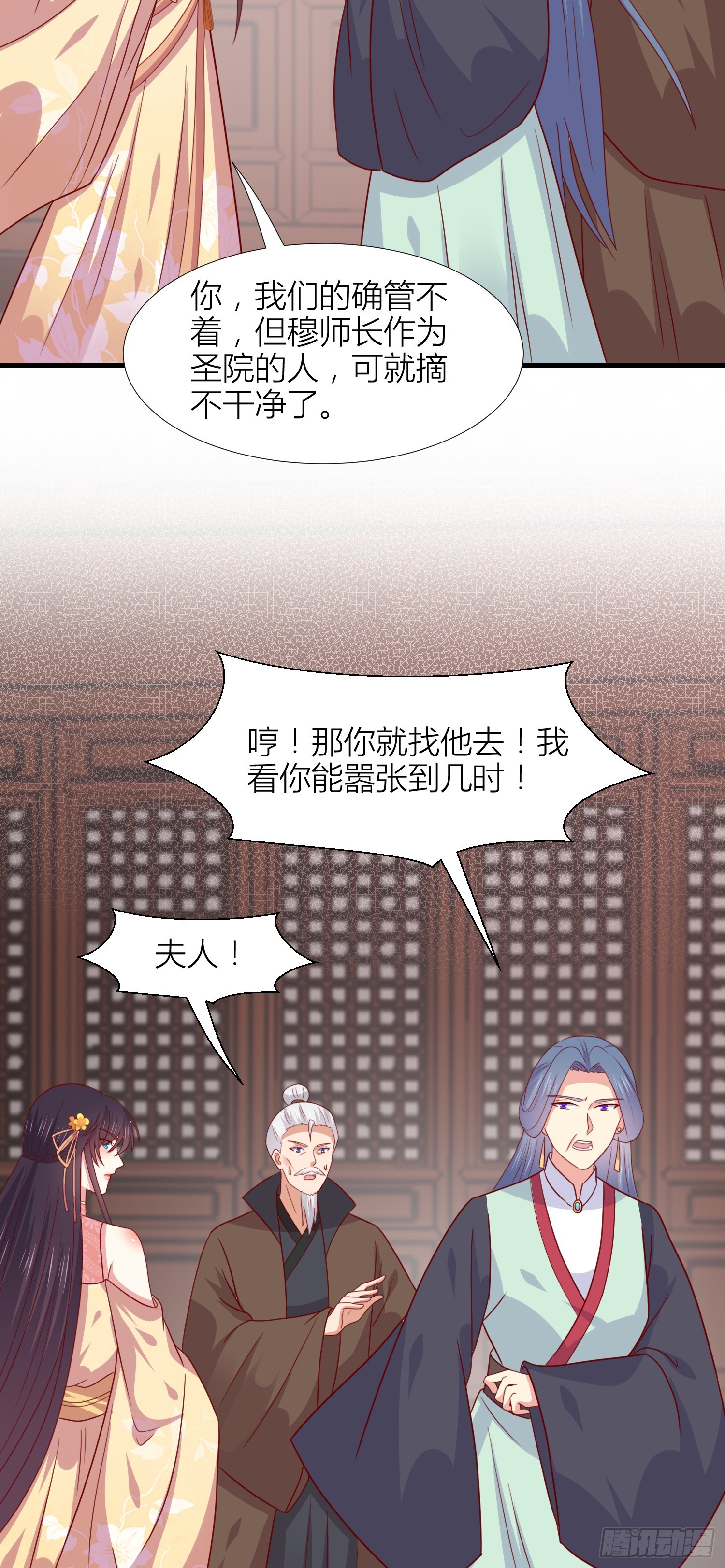 第三百四十二话 啪啪啪打脸14