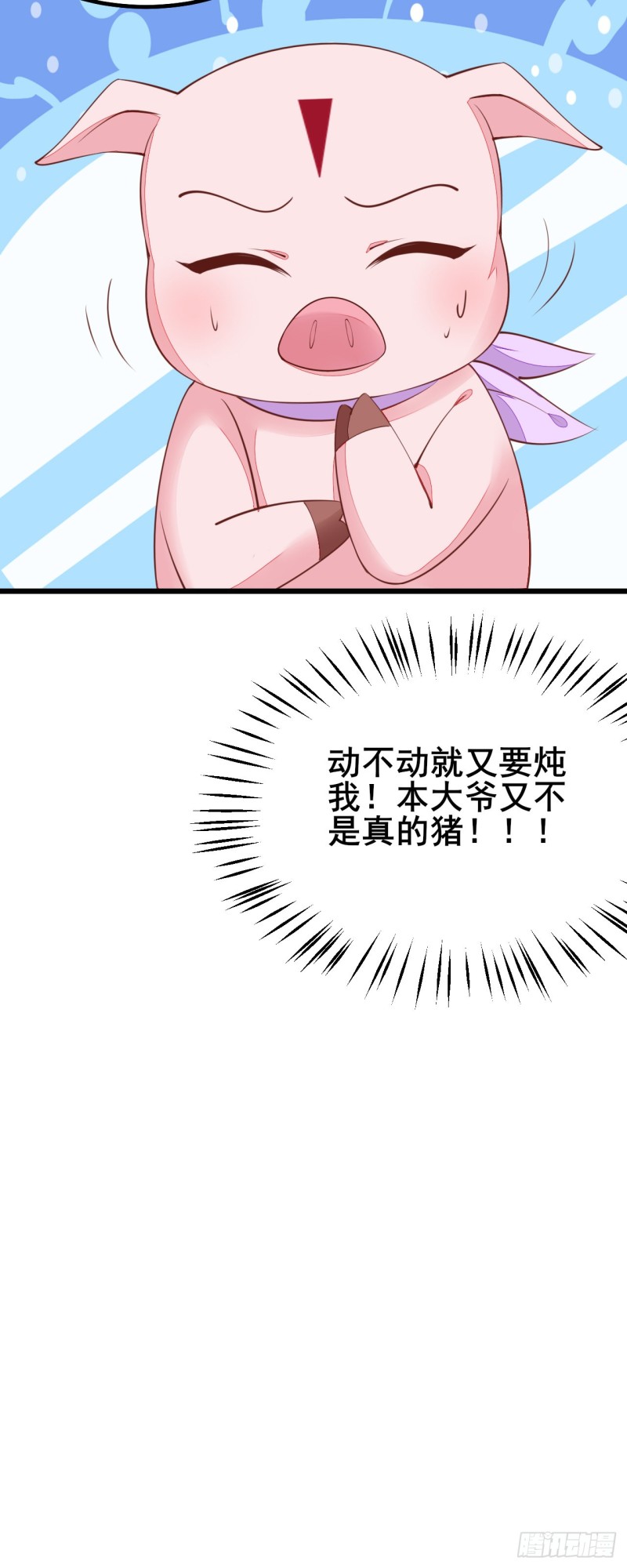 第一百二十七话 亲亲25