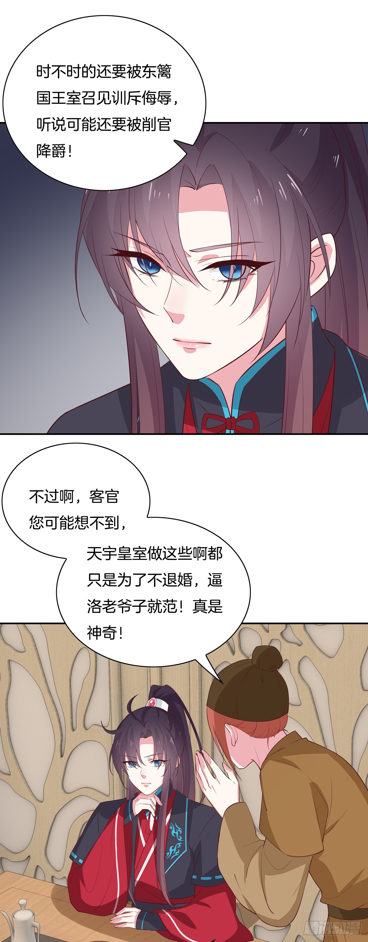 第五十六话 喜欢还是不喜欢？14