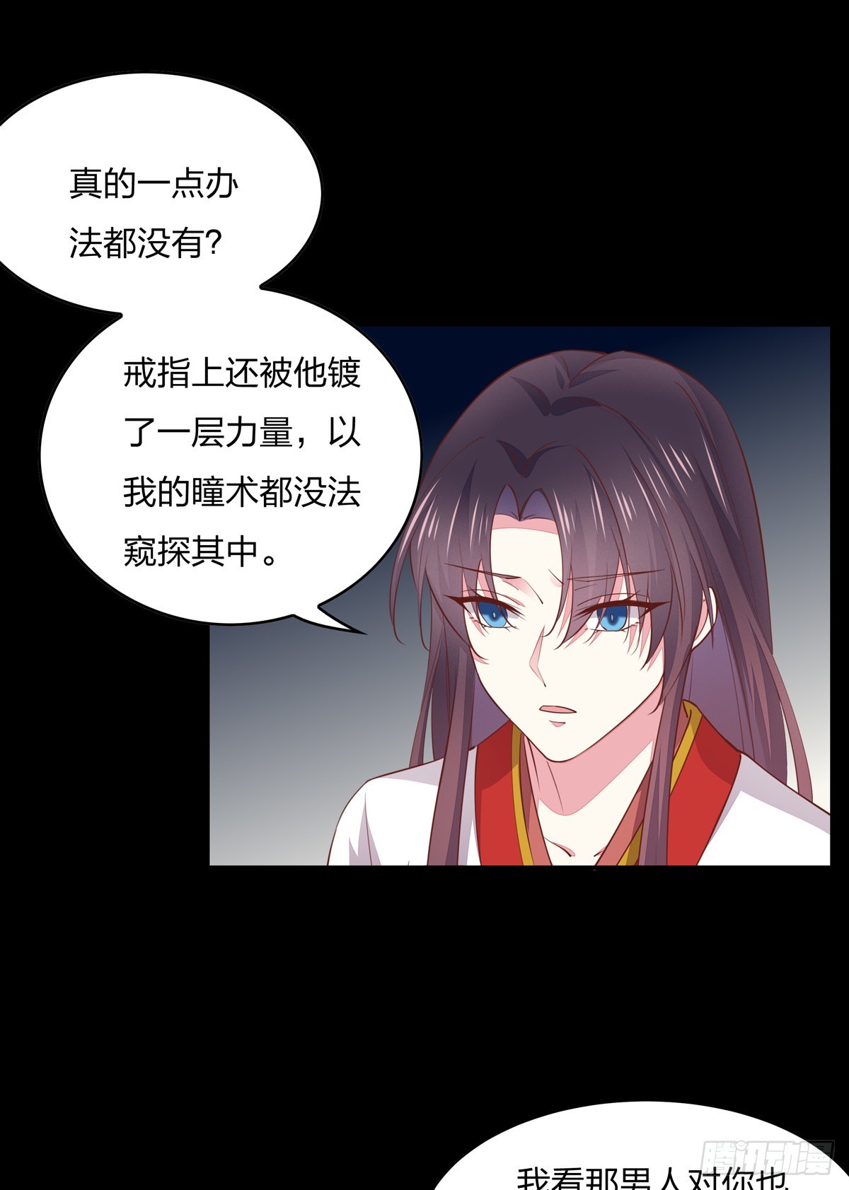第八十话 气吐血15