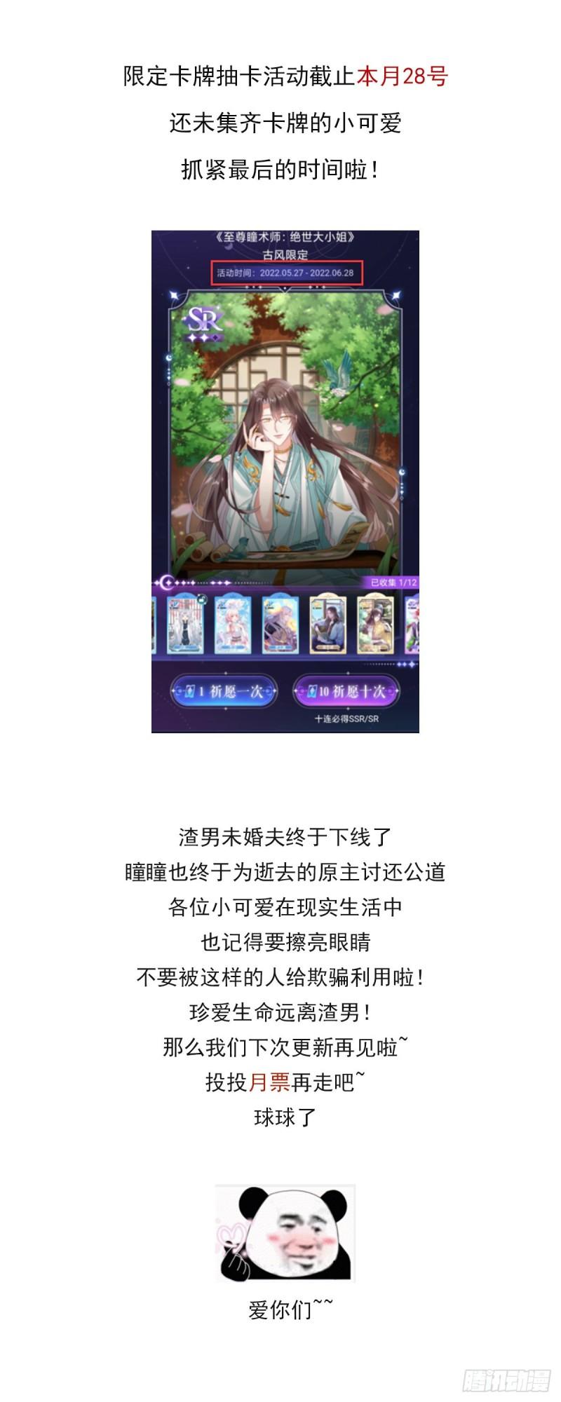 第三百零四话 渣男下线28