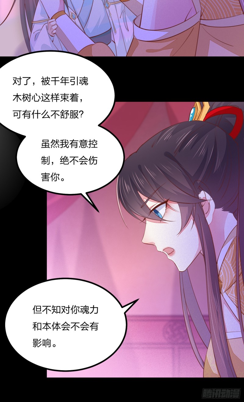第一百二十话 尊主精分啦~23