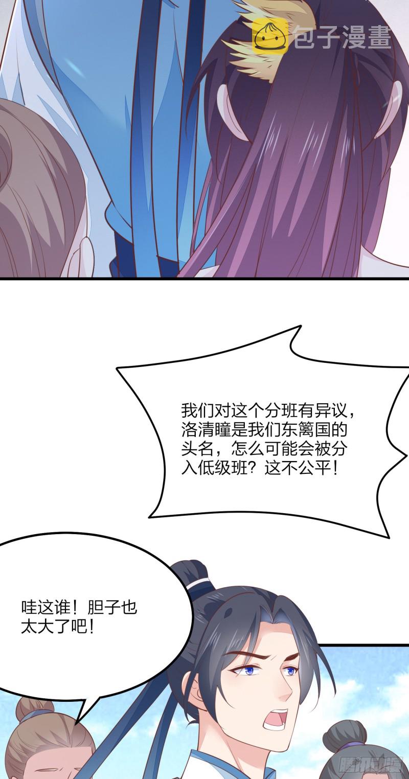 第一百三十五话 绿茶上线7