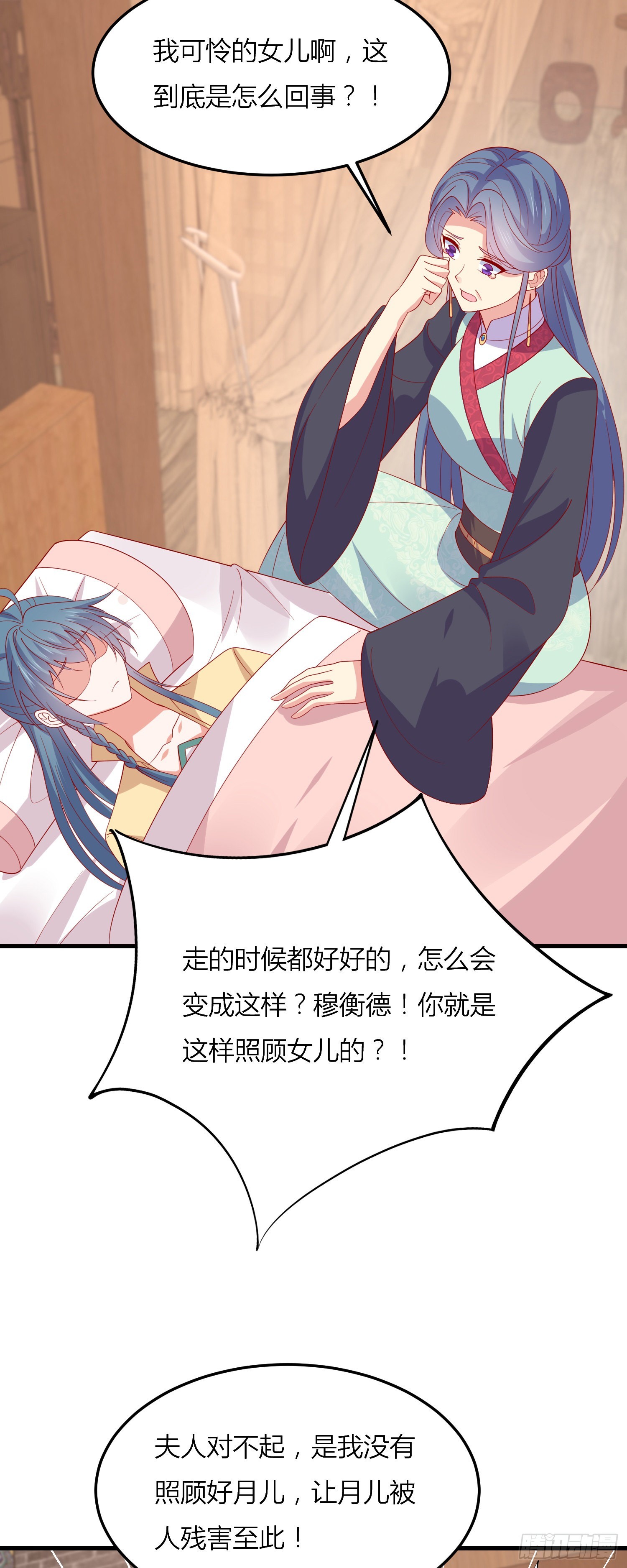 第三百三十四话 污言秽语20