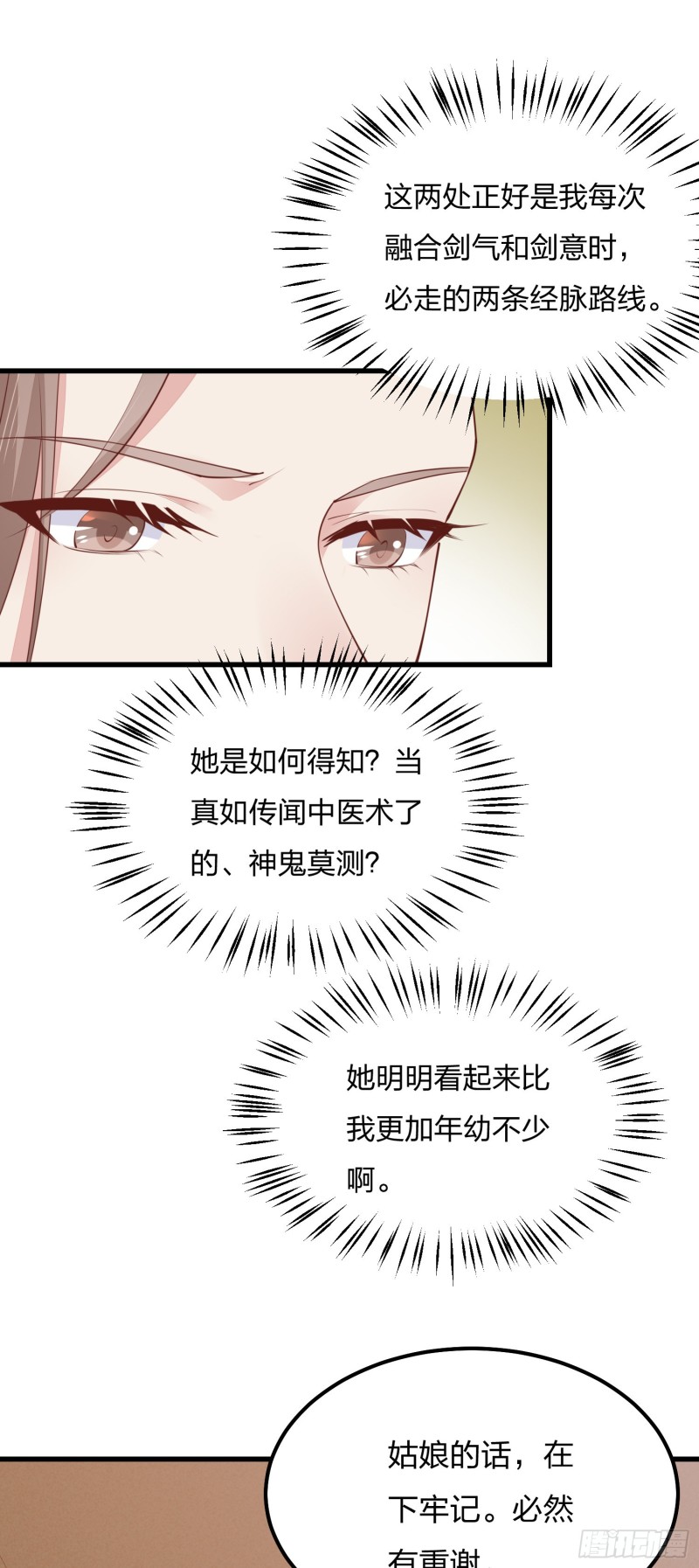 第一百二十八话 暴打恶毒女45