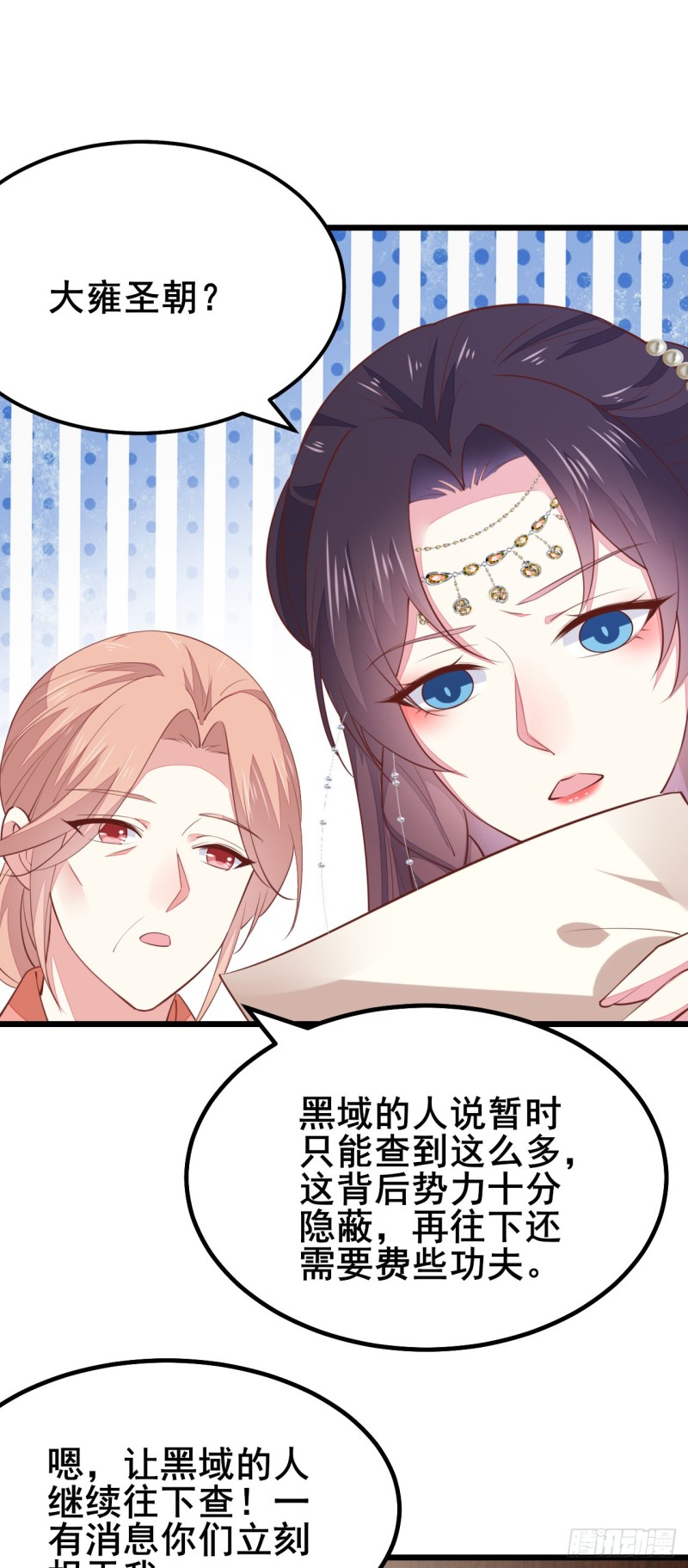 第一百二十七话 亲亲9