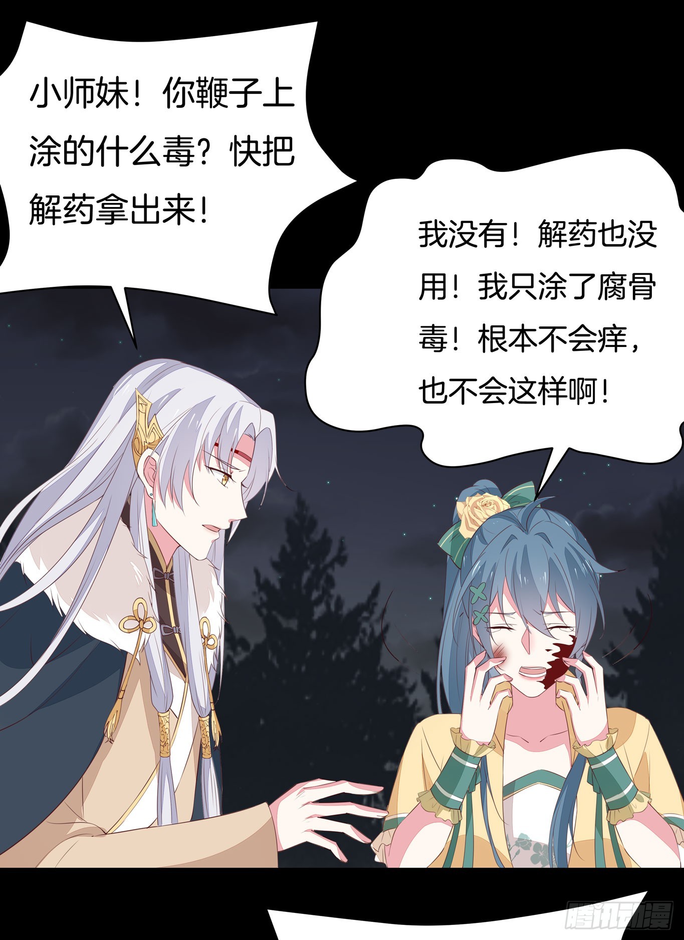 第四十五话 毁容了16