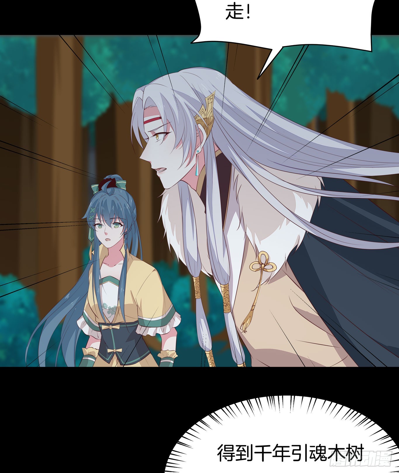 第四十四话 恶毒小师妹3