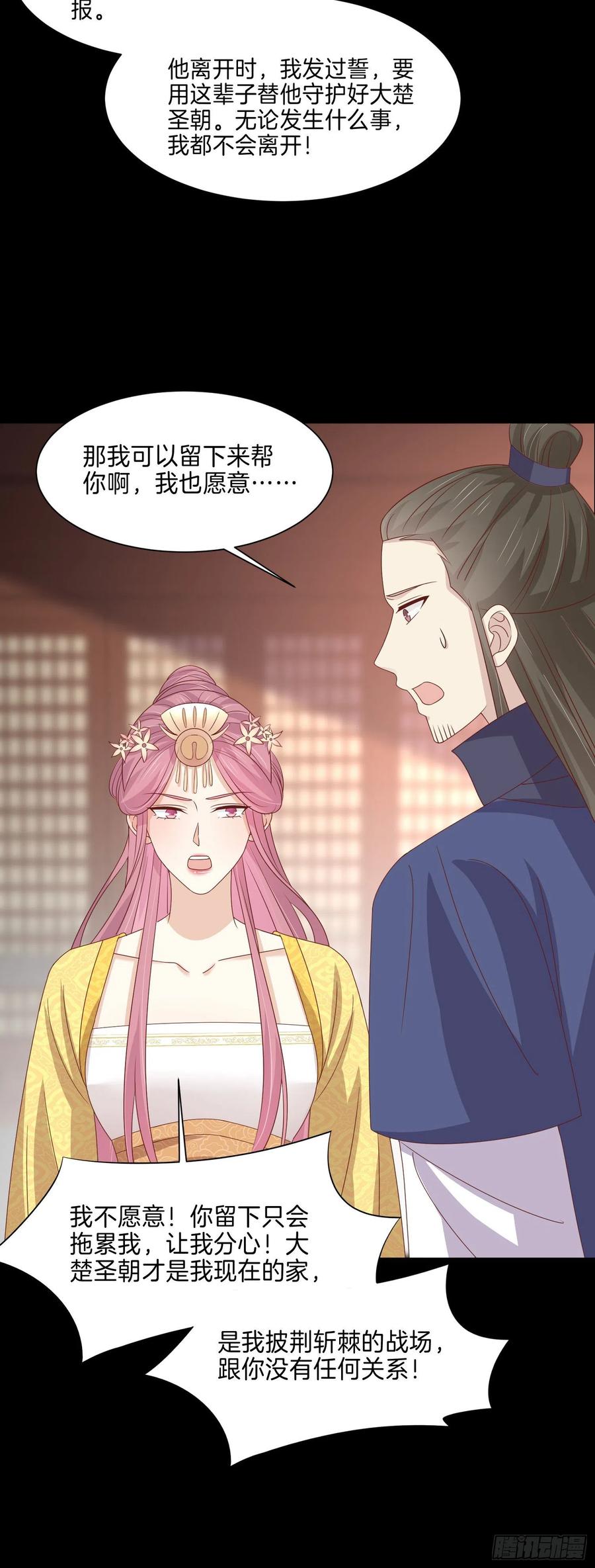 第二百二十七话 狗咬狗15