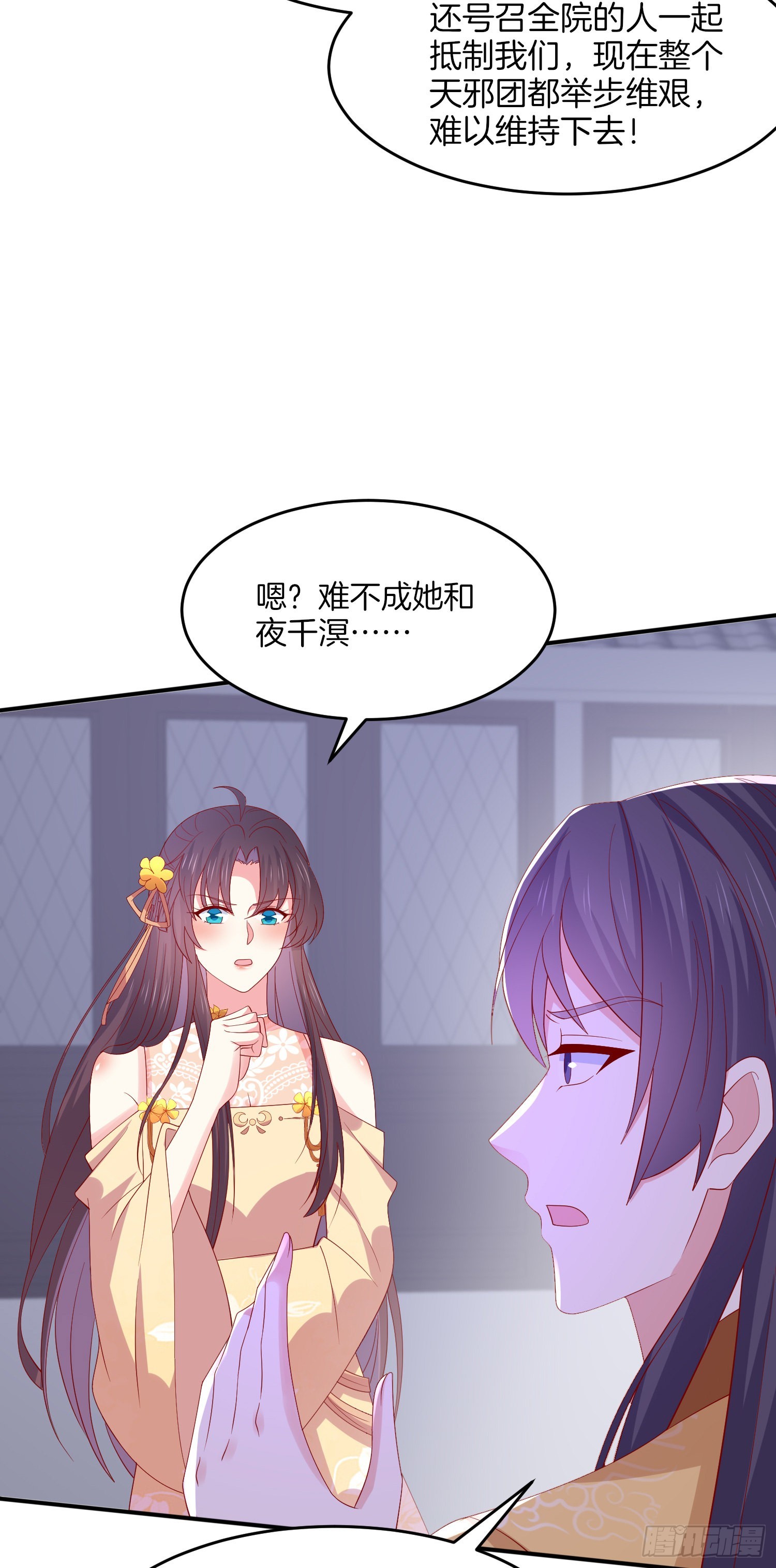 第三百二十四话 抢男人3