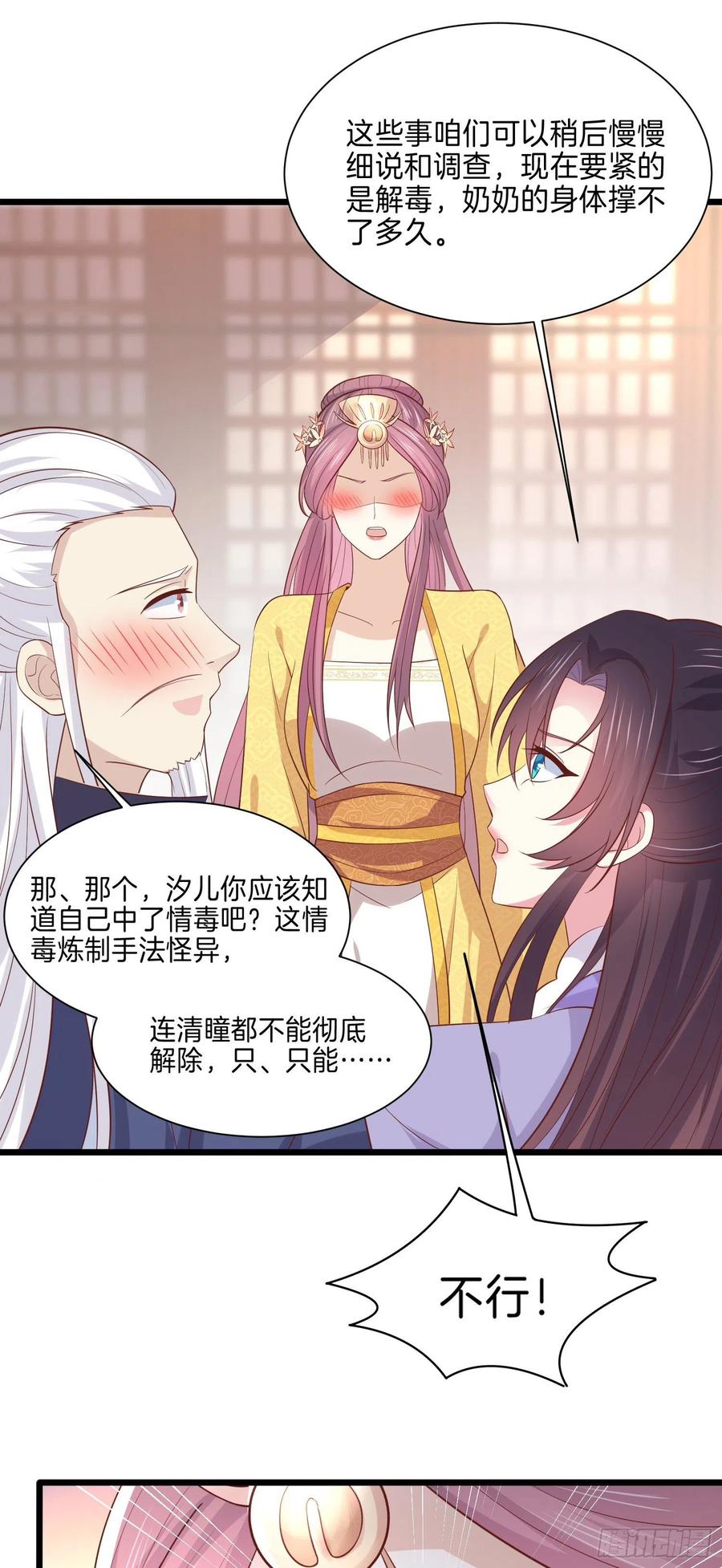 第二百二十四话 助攻小能手15