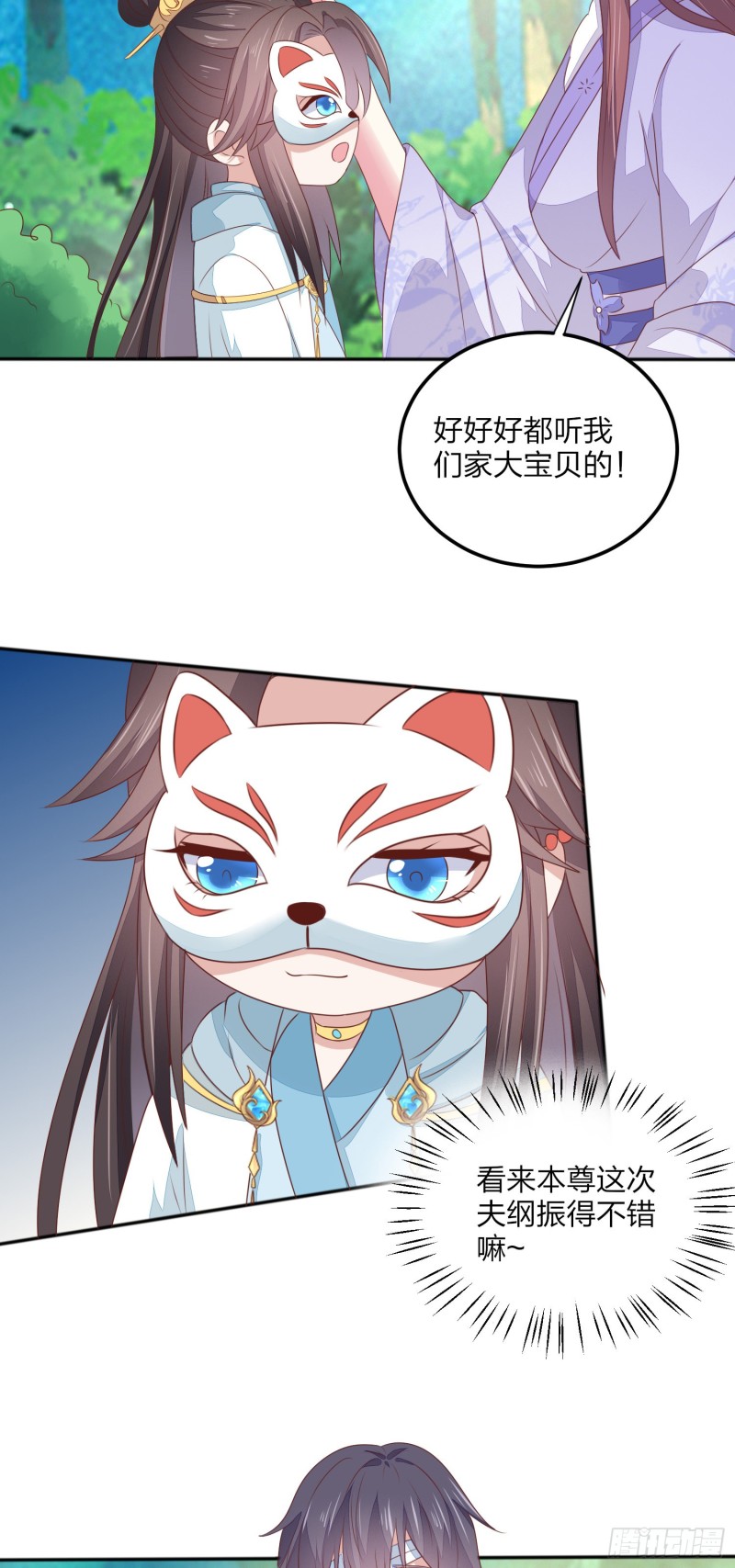 第一百四十五话 大尊主英雄救美17