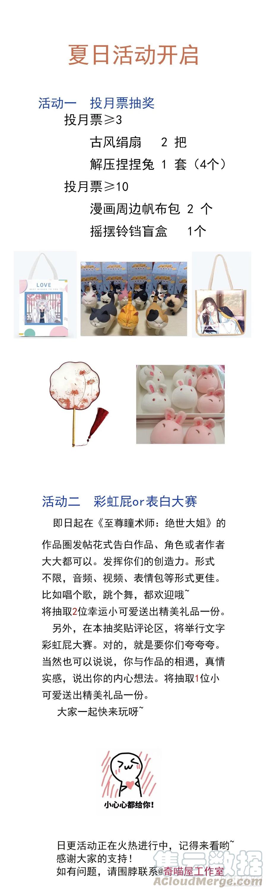 第二百一十五话 夫妇联手34