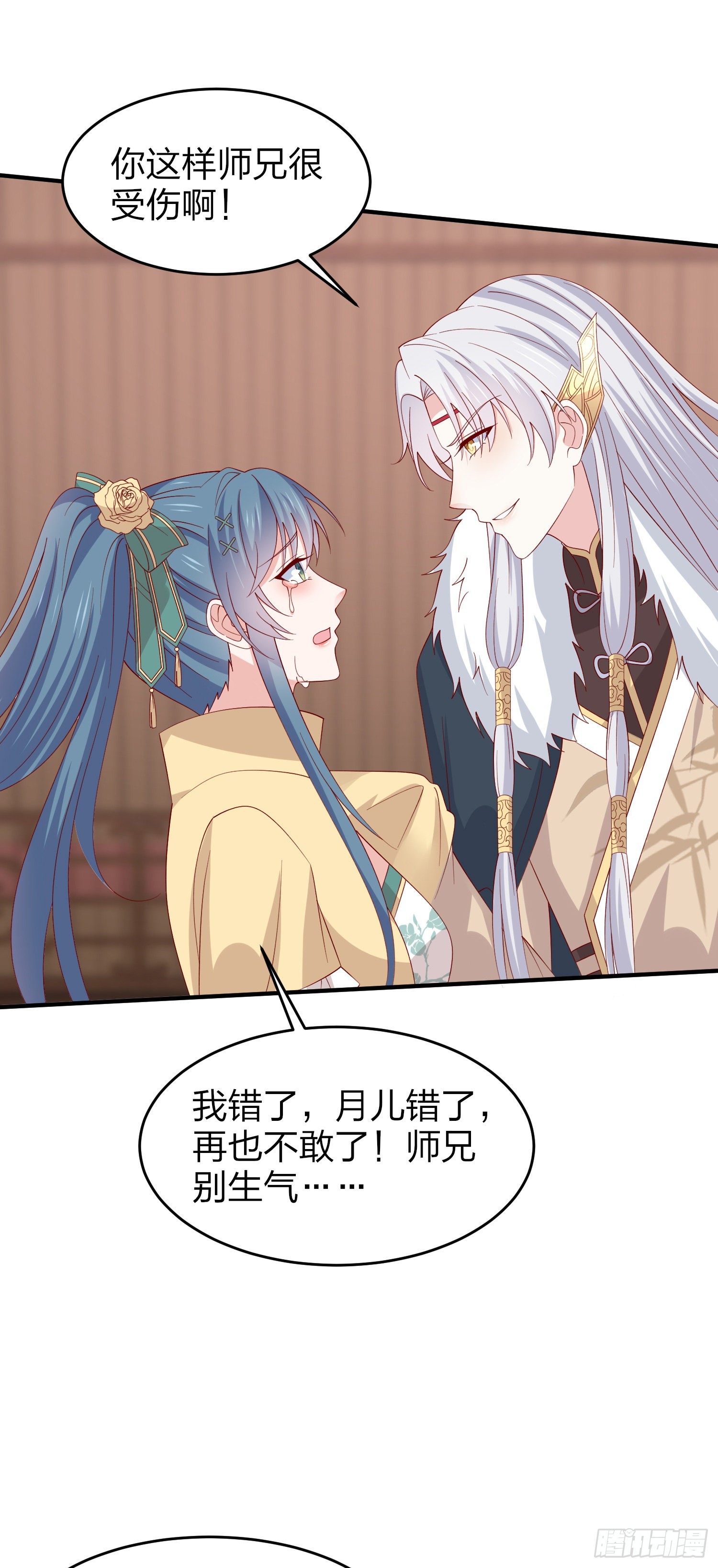 第三百二十五话 是变态啊8