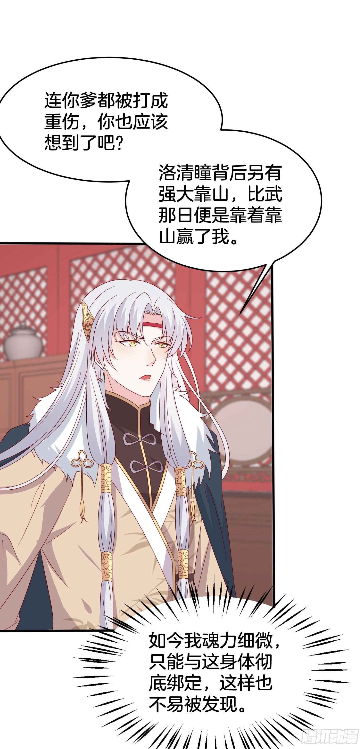 第三百零八话 活色生香11