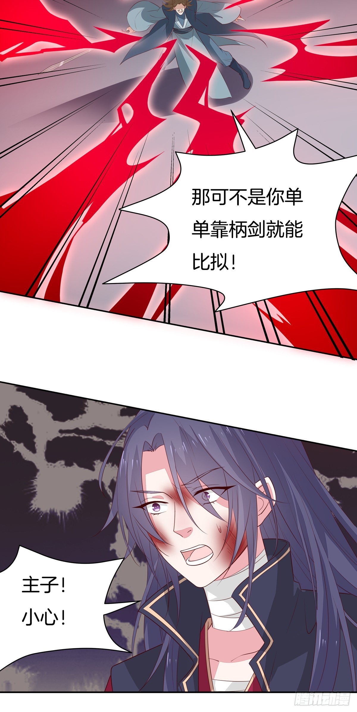 第五十话 神猪再现11