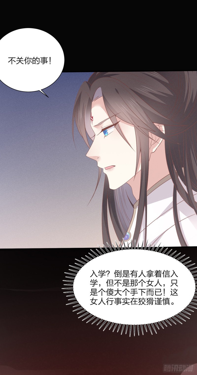 第一百五十五话 大尊主追来28