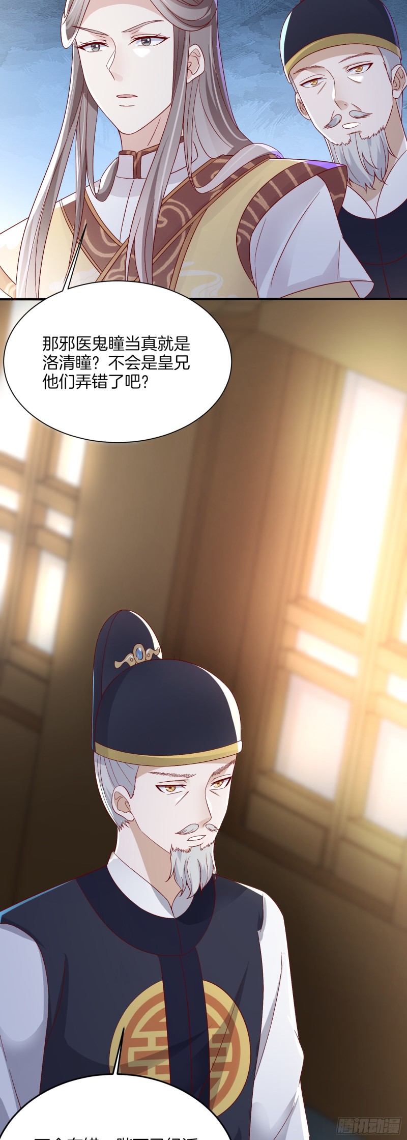 第一百七十六话 过眼云烟24