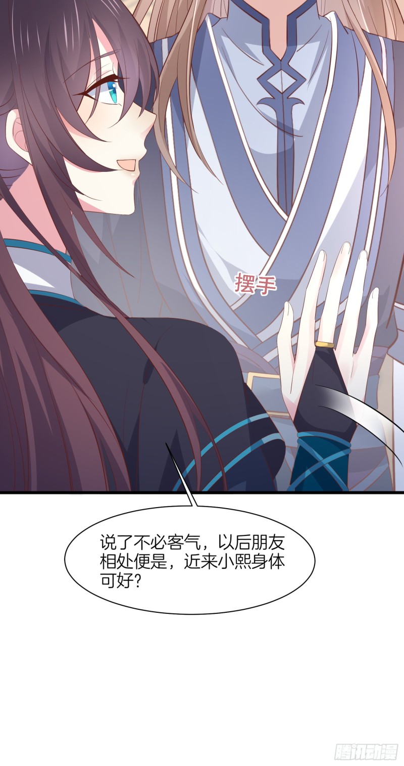 第一百八十五话 孩子他爹14