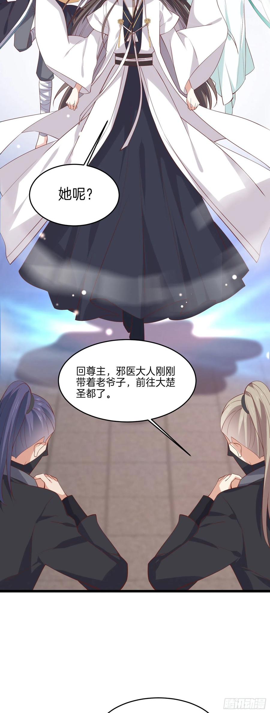 第二百三十九话 尊主驾到29