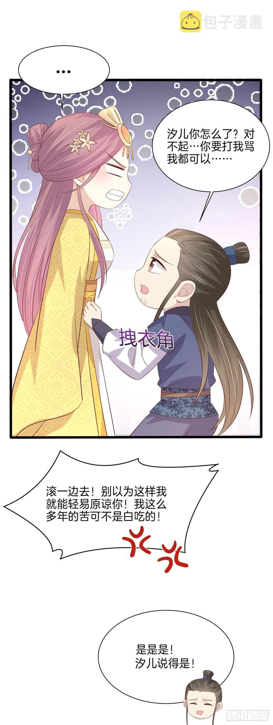 第二百二十六话 耙耳朵23