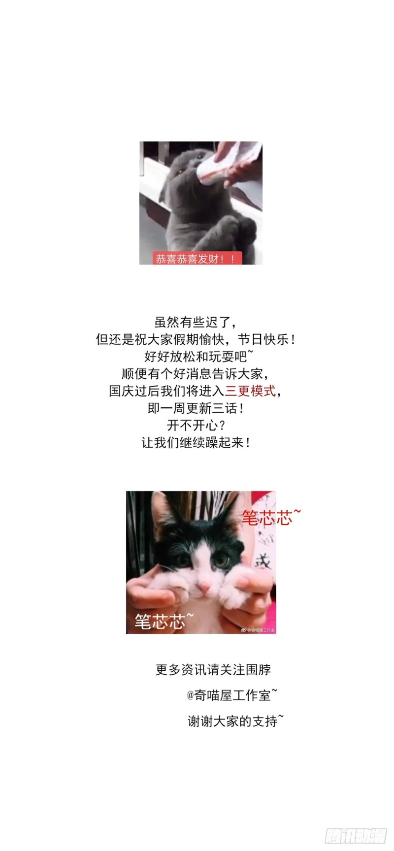 第八十八话 天地誓言29