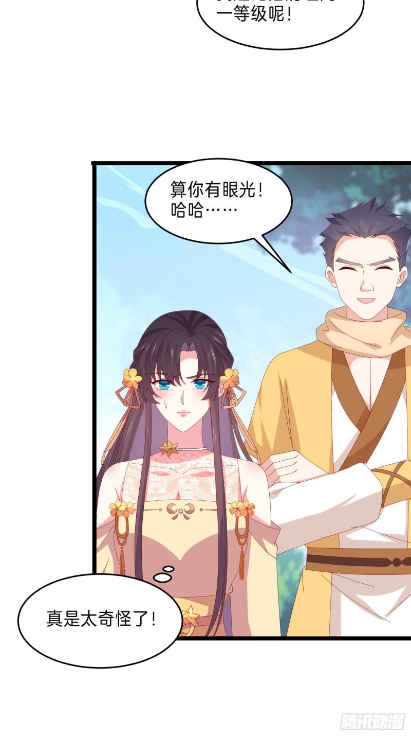 第二百九十三话 喜欢什么样的人13