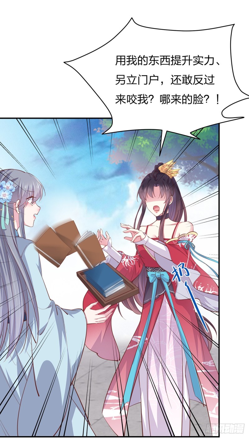 第九十五话 打脸进行时5