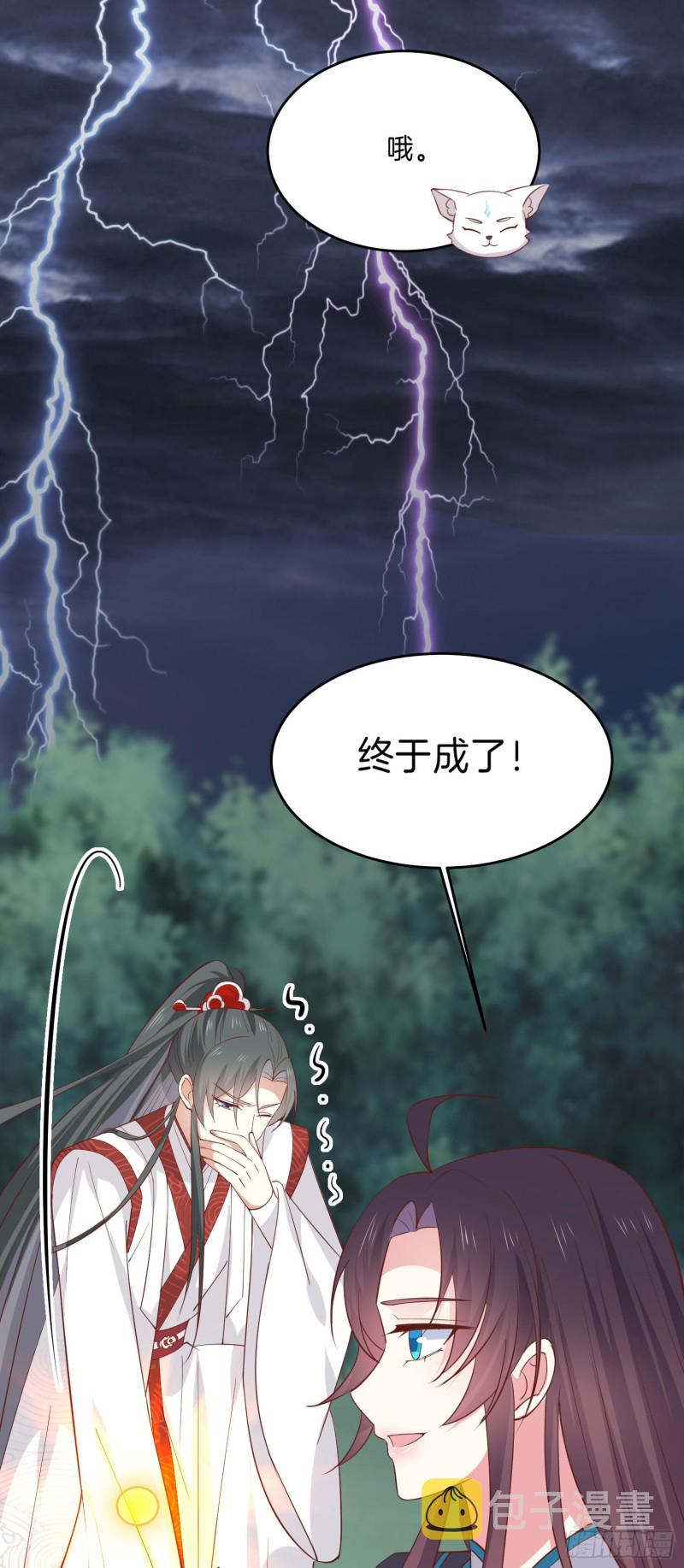 第二百三十六话 原来是女子啊26