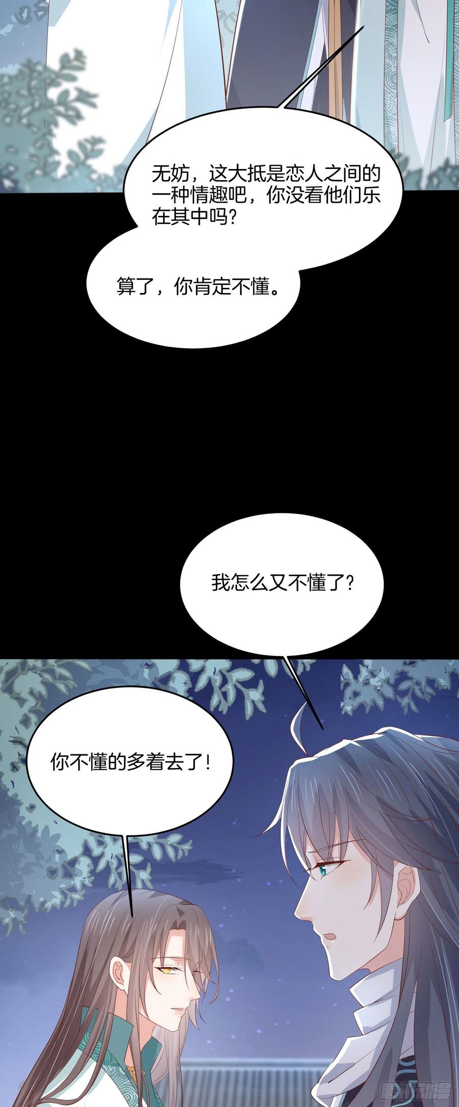 第二百二十一话 尊主真大15