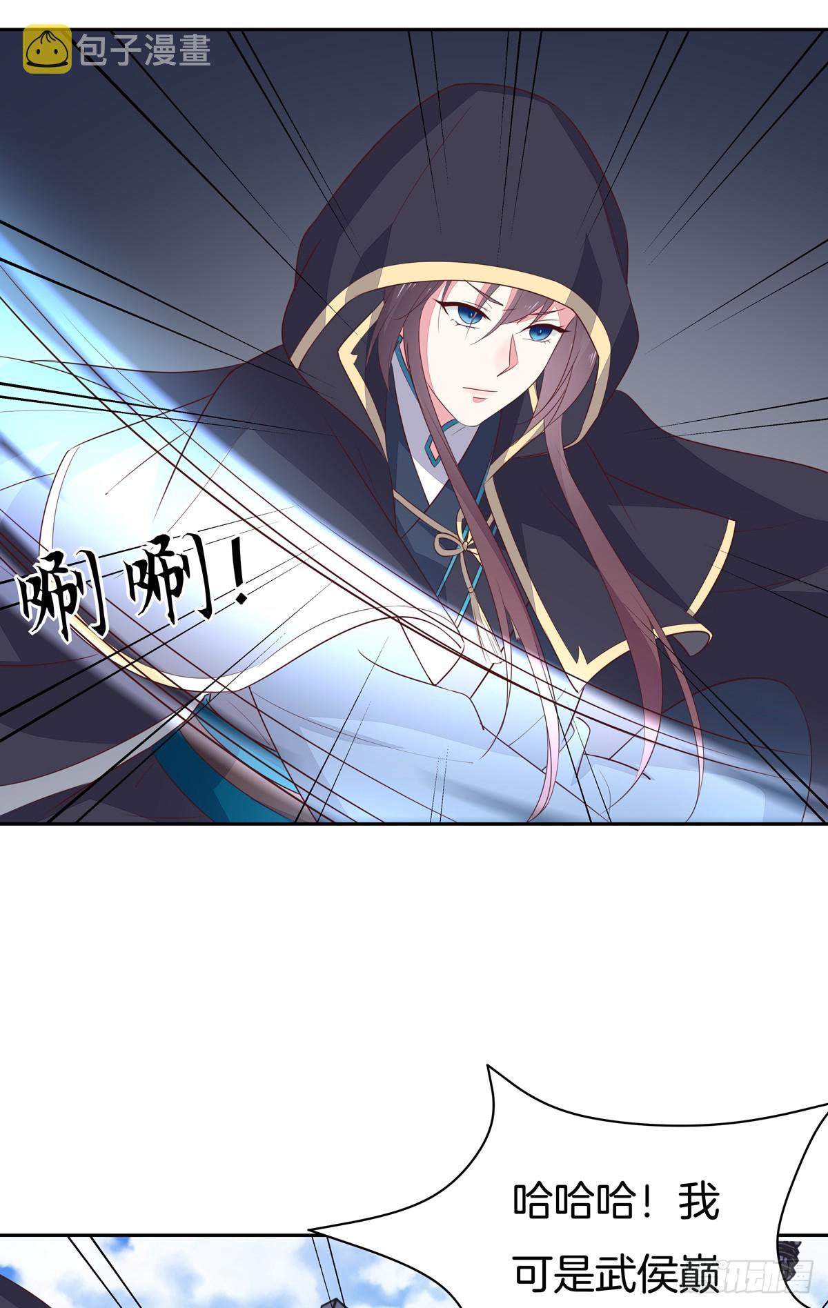 第四十九话 武王境暴走26