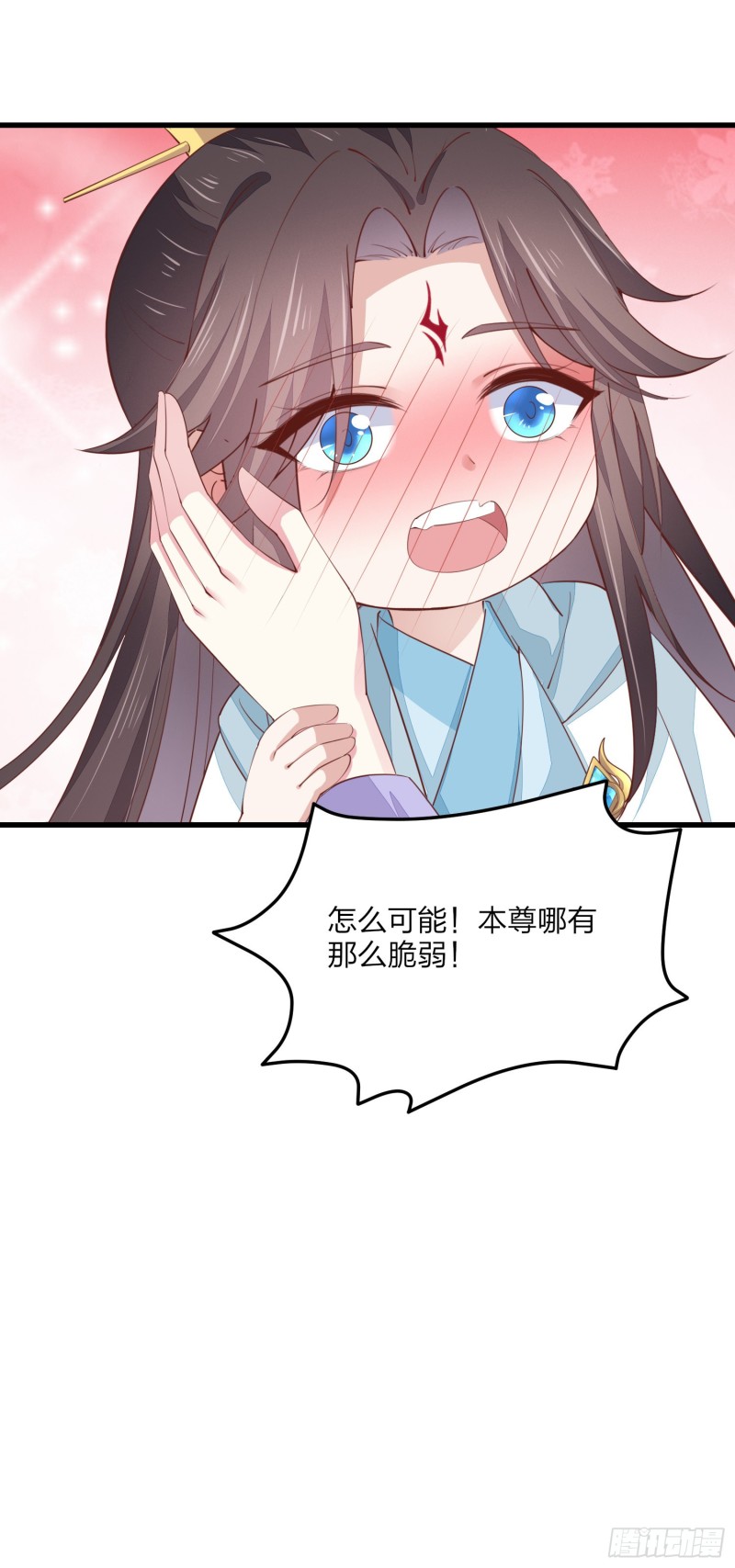 第一百四十六话 亲上了？7