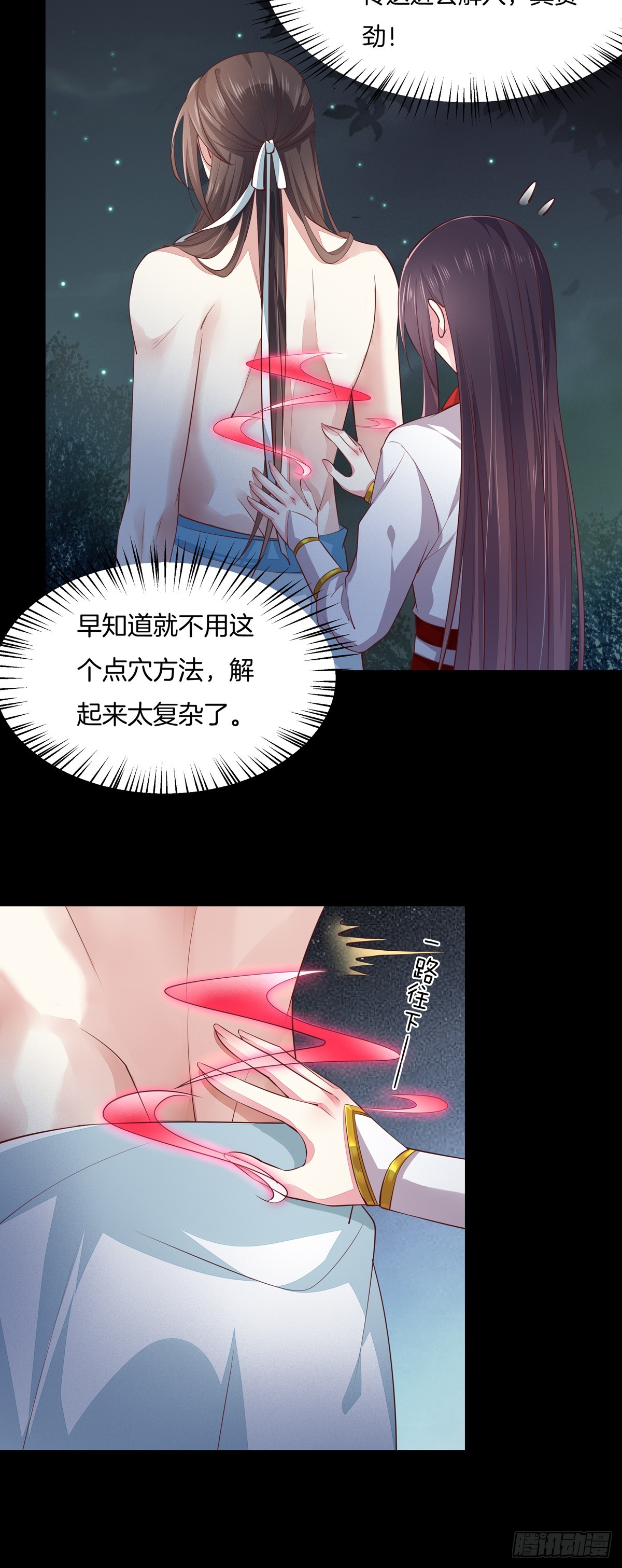 第七十三话 真拿你没办法11