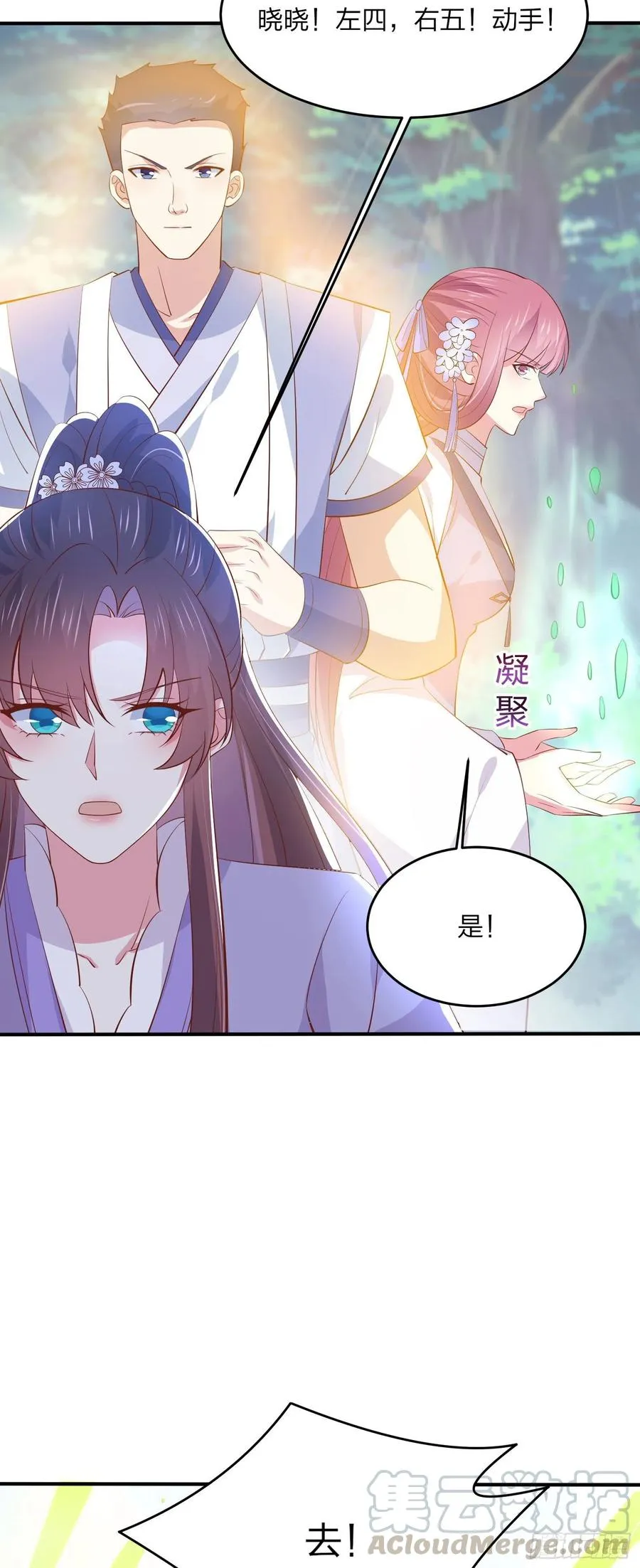 第二百零七话 此仇不共戴天20