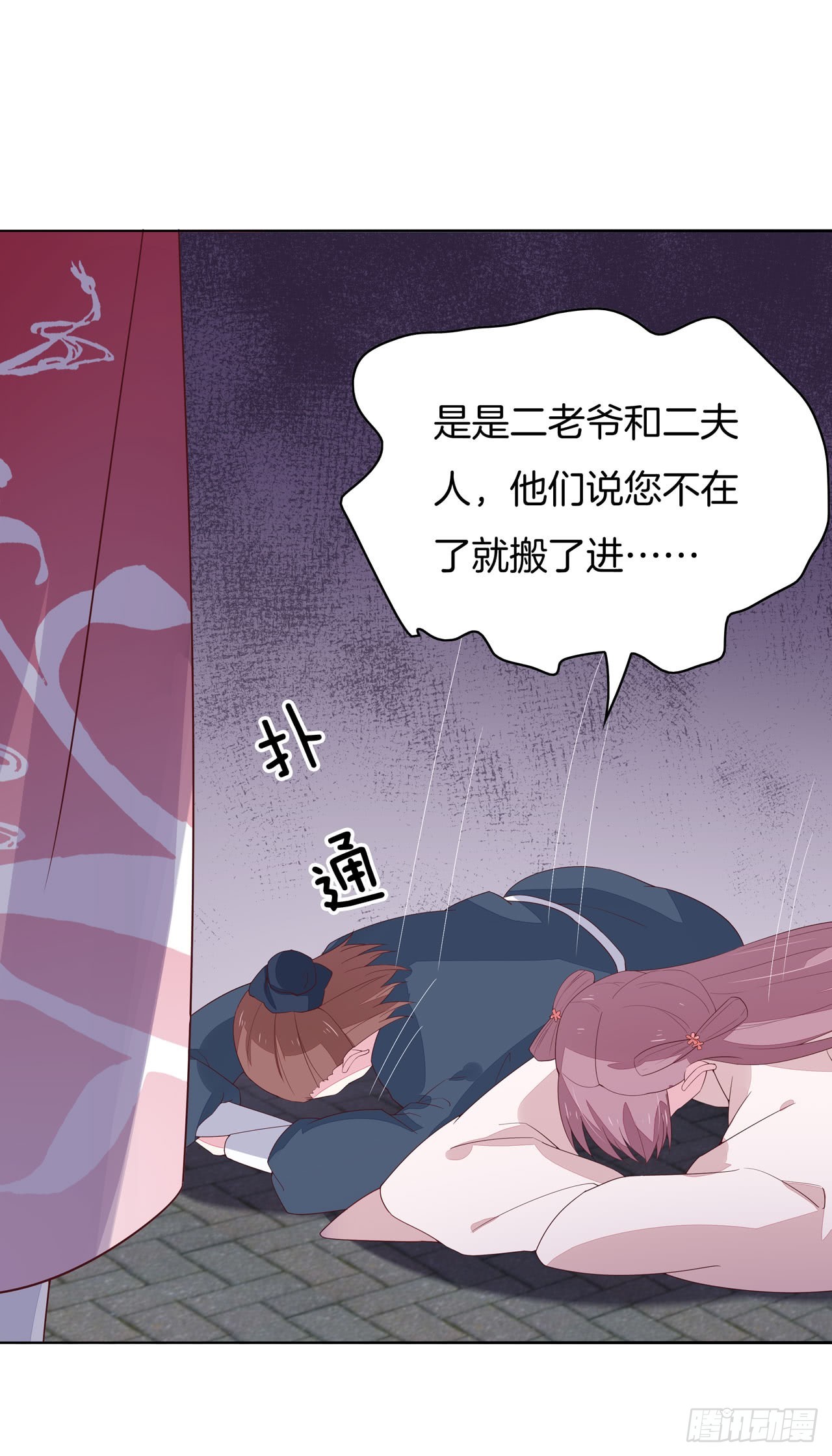 第十六话 逛青楼么？44