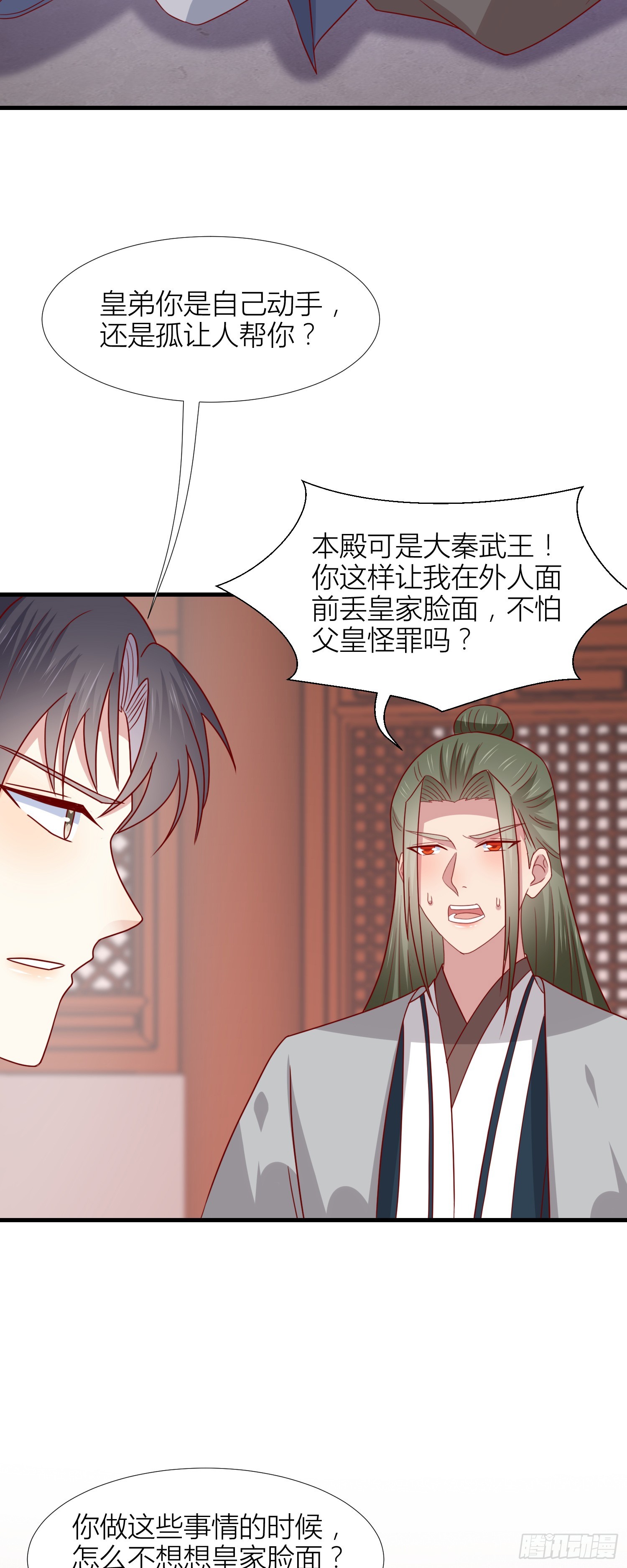 第三百四十二话 啪啪啪打脸7