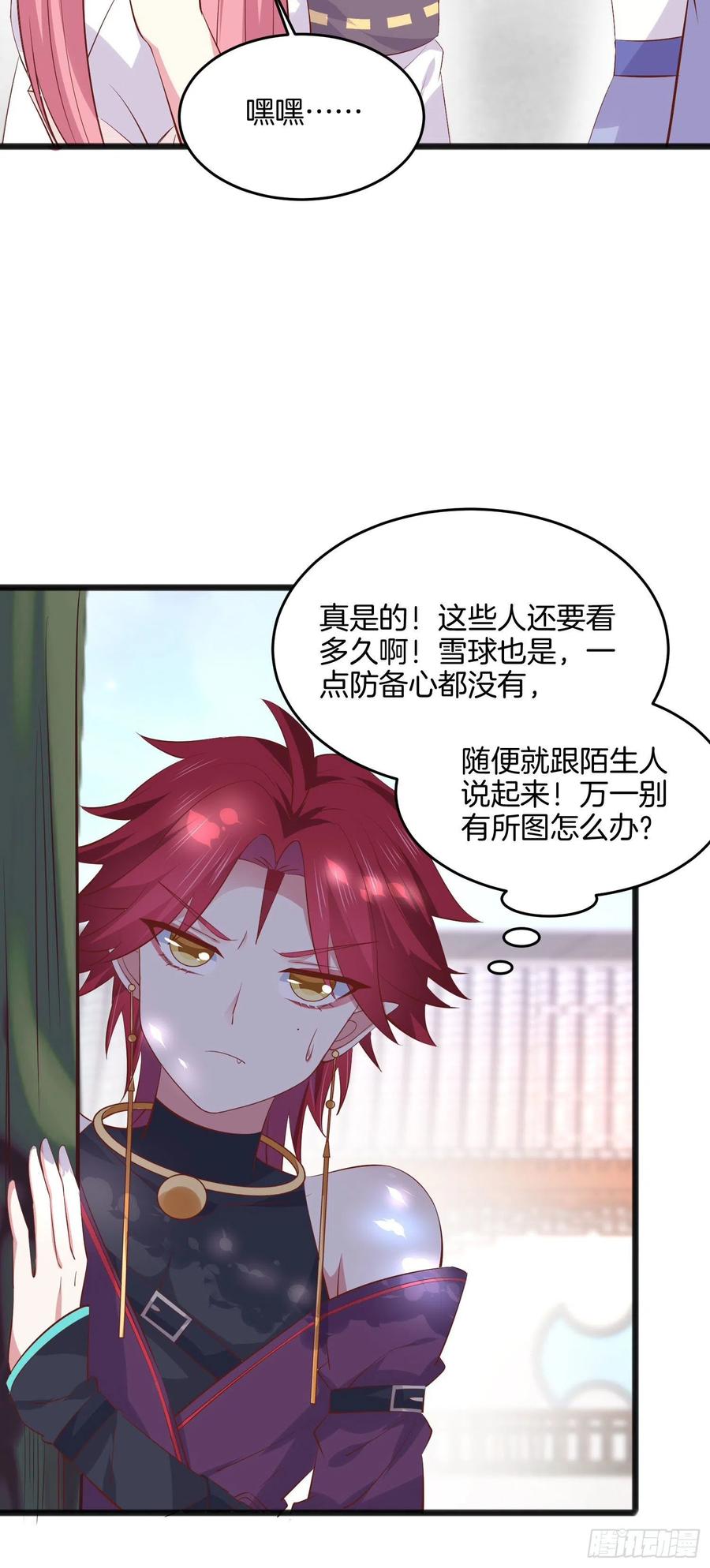 第二百二十话 就是趁你之危5