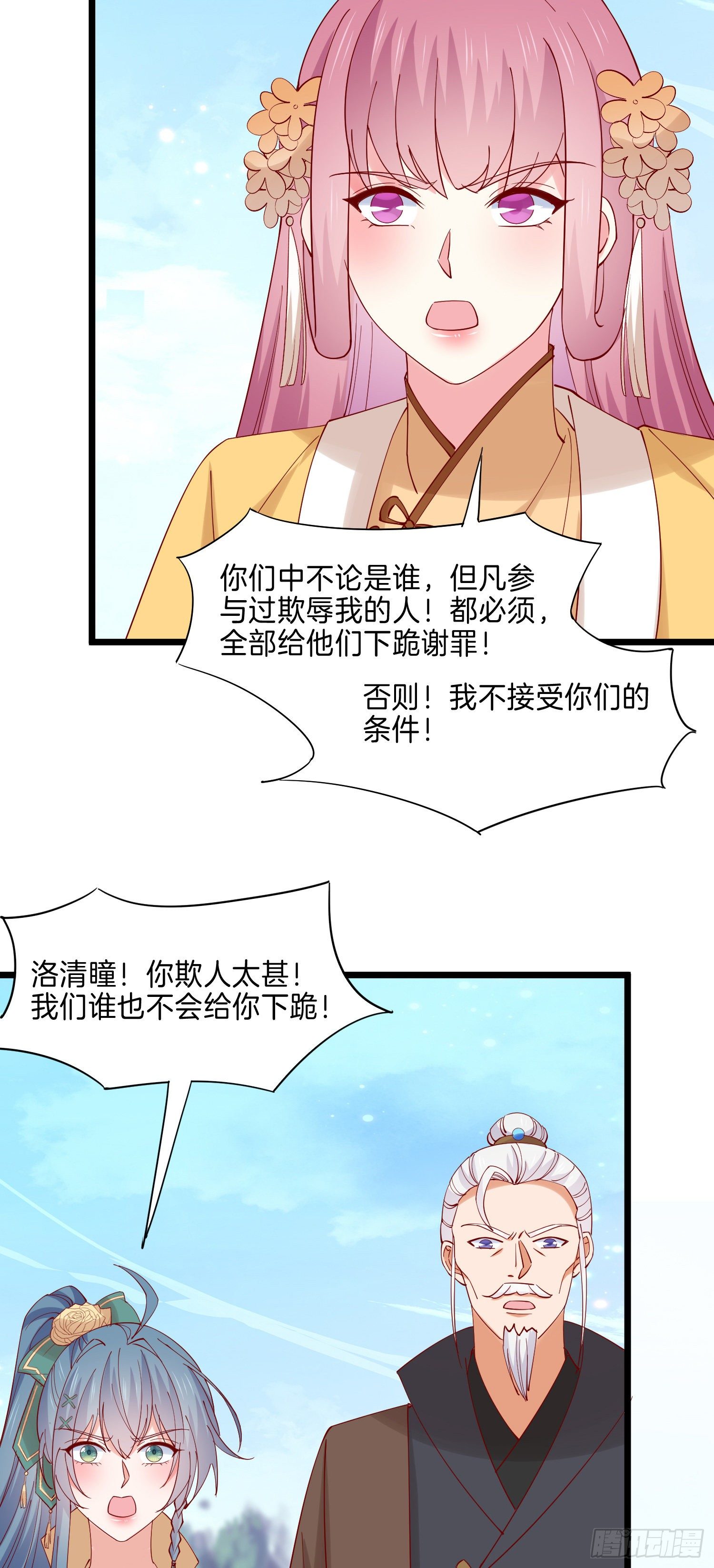 第二百八十九话 渣男名不虚传25