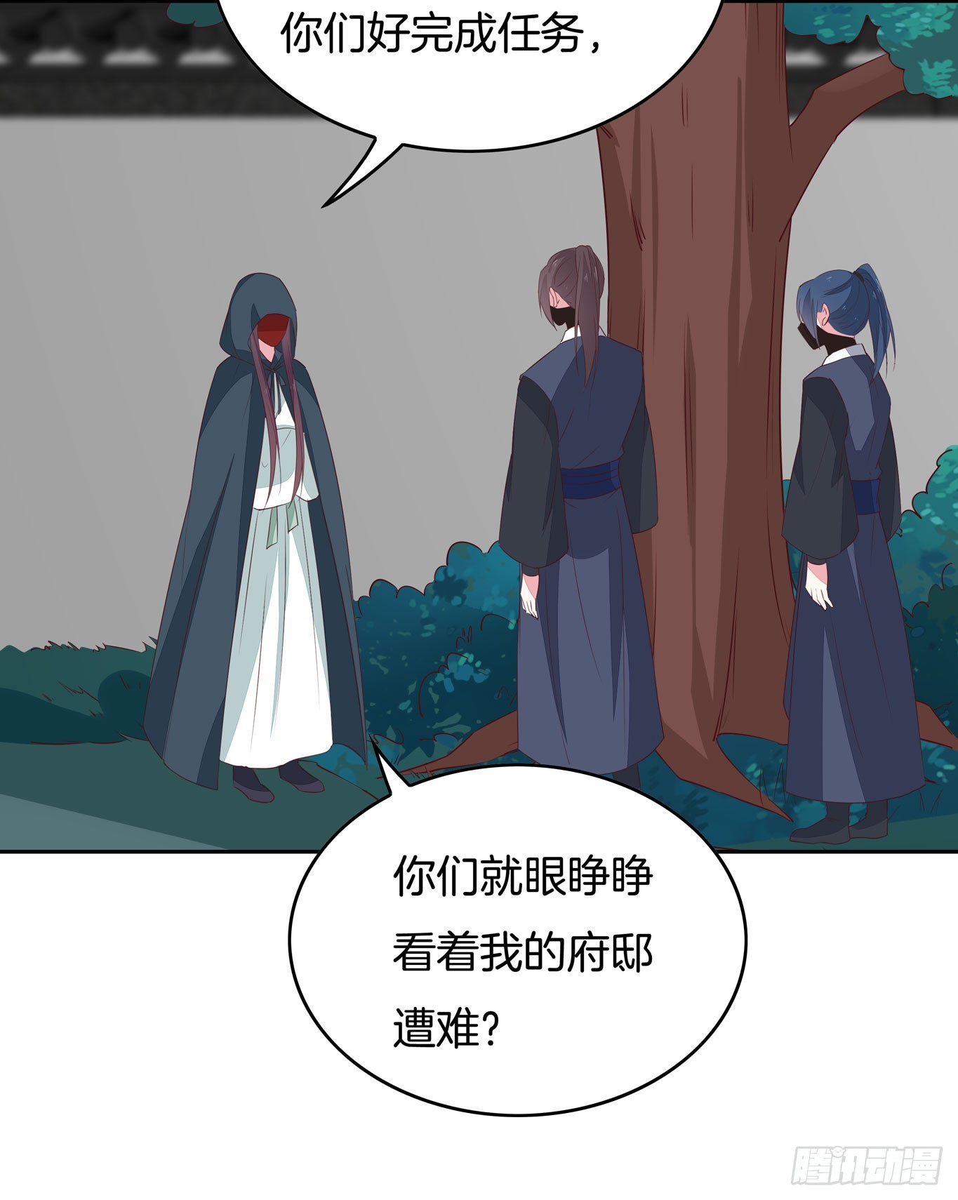 第四十六话 断袖情人？36