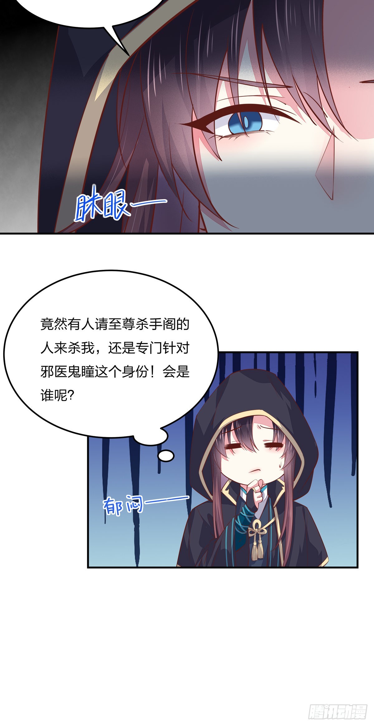 第八十四话 命悬一线4