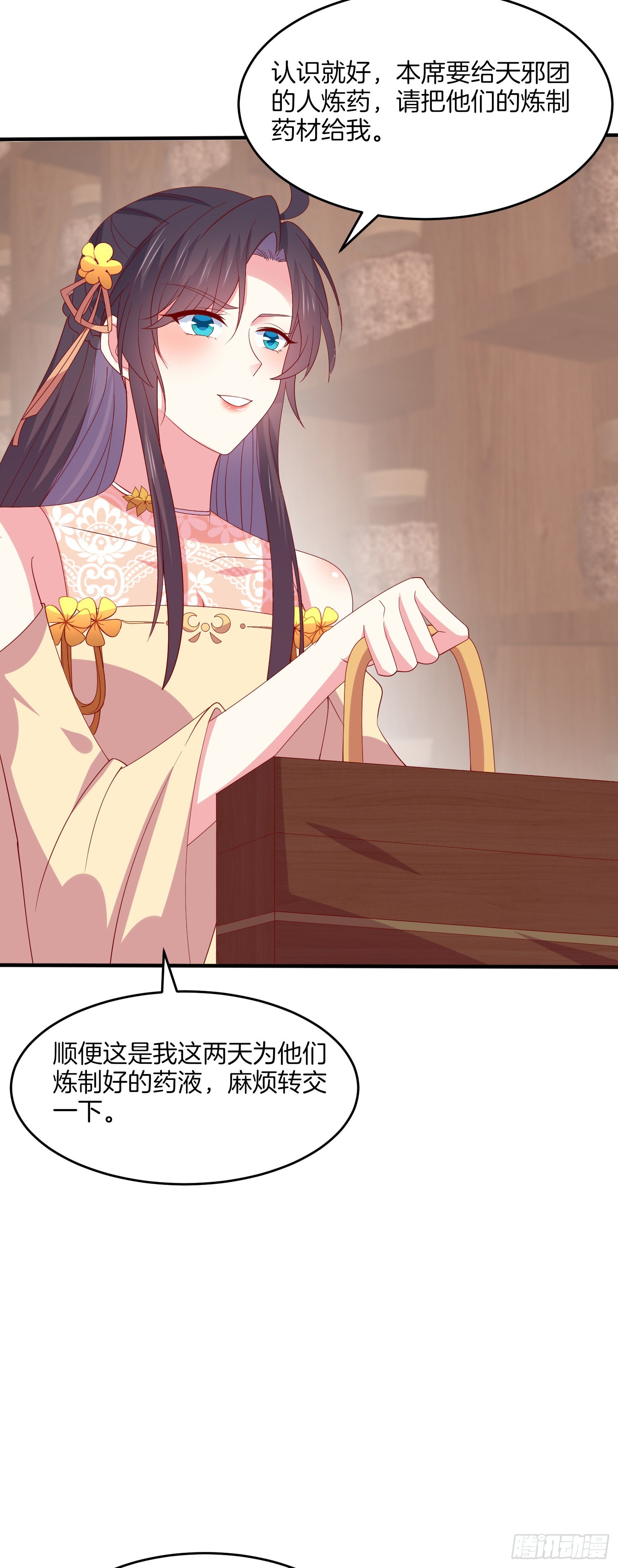 第三百二十六话 北擎的崛起22