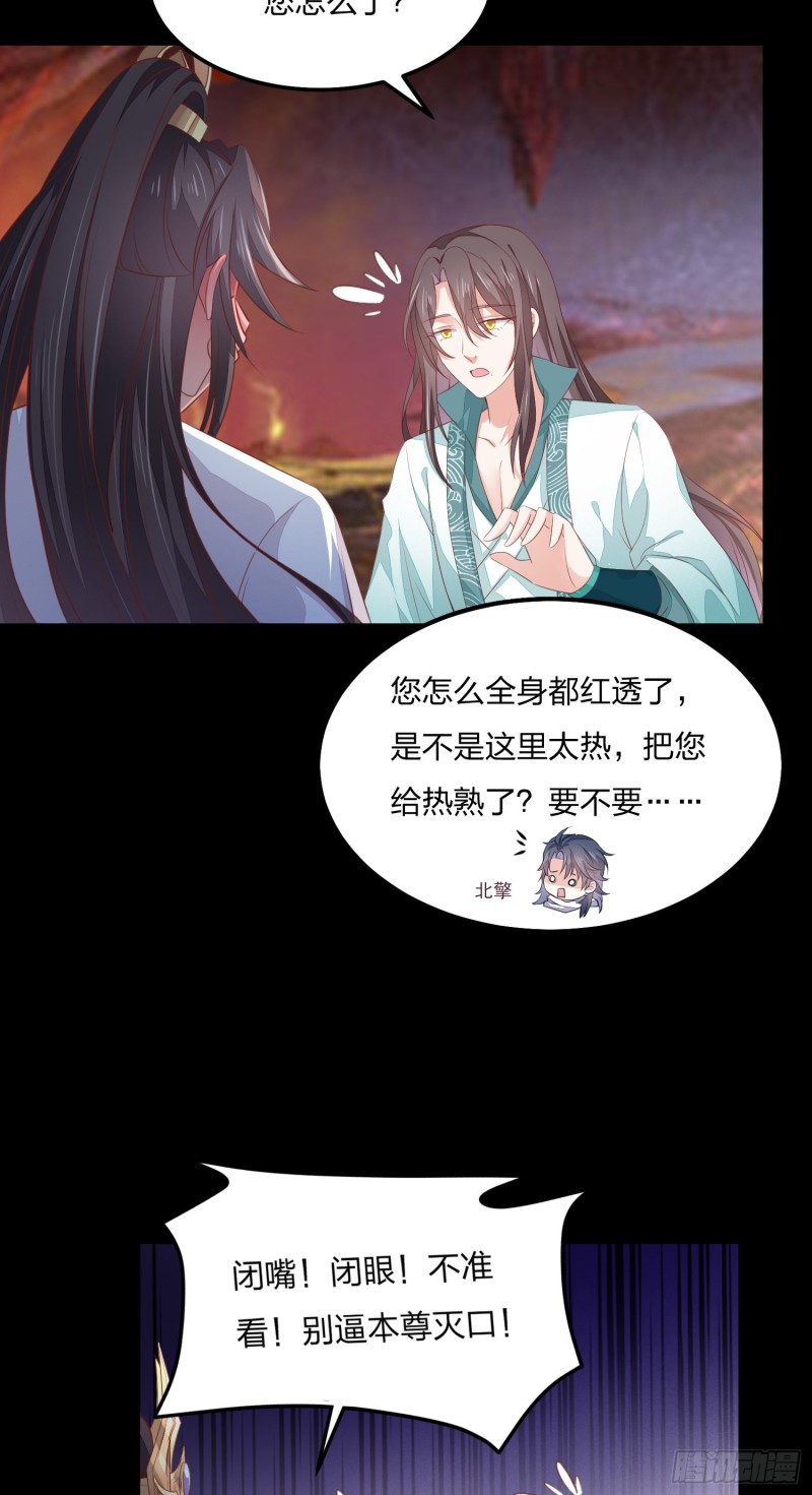 第一百四十四话 色诱play？27